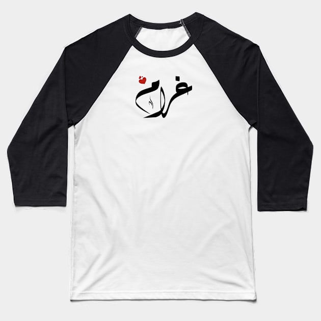 Ghram Arabic name اسم غرام Baseball T-Shirt by ArabicFeather